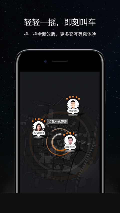斑马快跑 截图 2