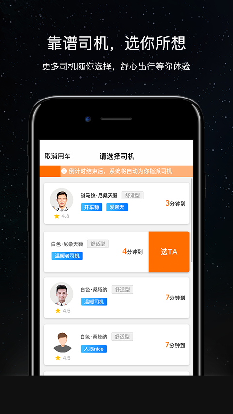 斑马快跑 截图 3