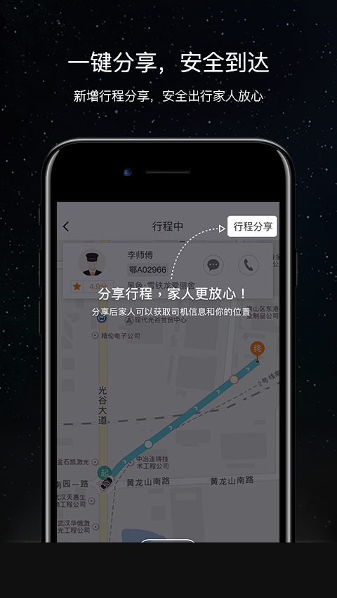 斑马快跑 截图 4