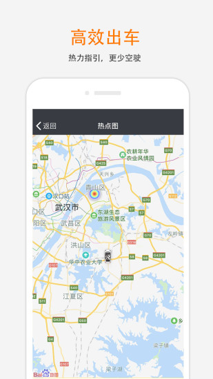 斑马快跑司机端app安卓版最新