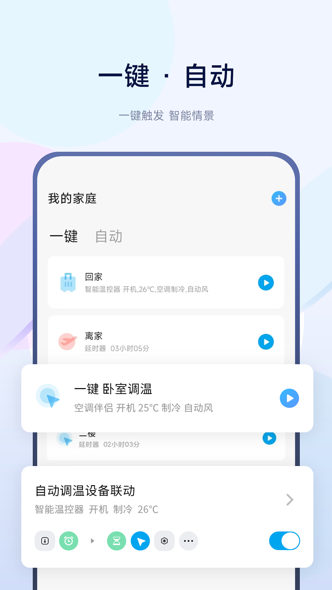 精彩截图-智能小石2026官方新版