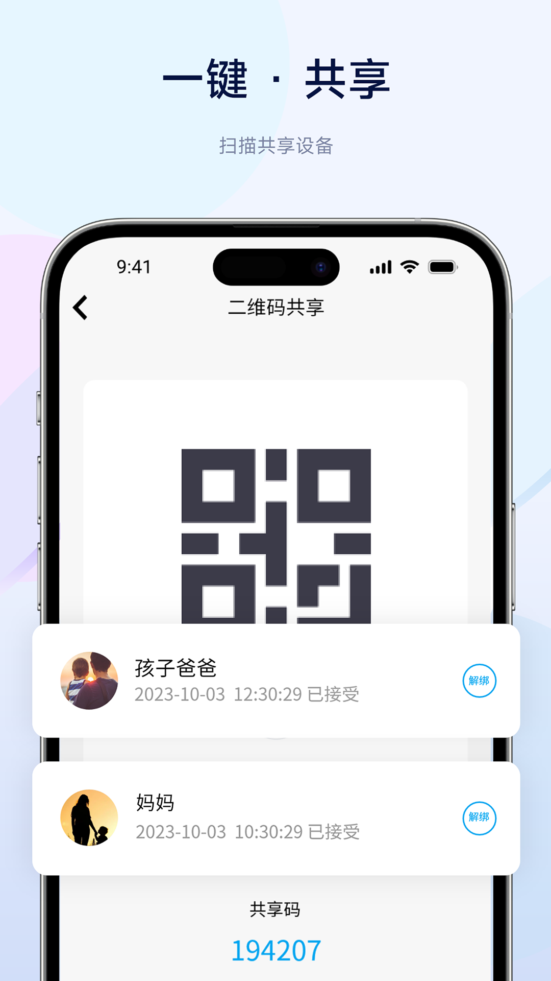 精彩截图-智能小石2026官方新版