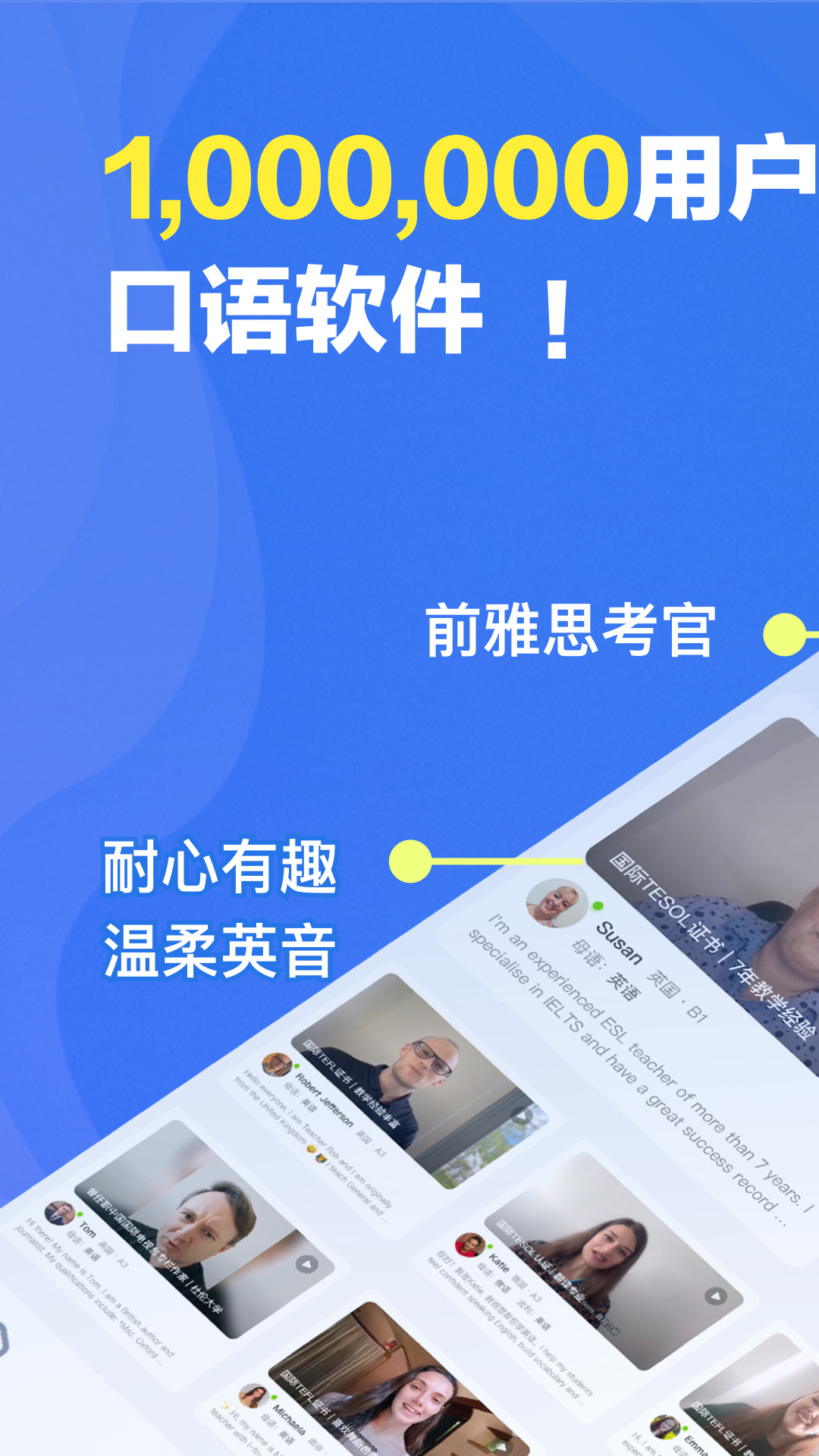 口语侠 截图 1