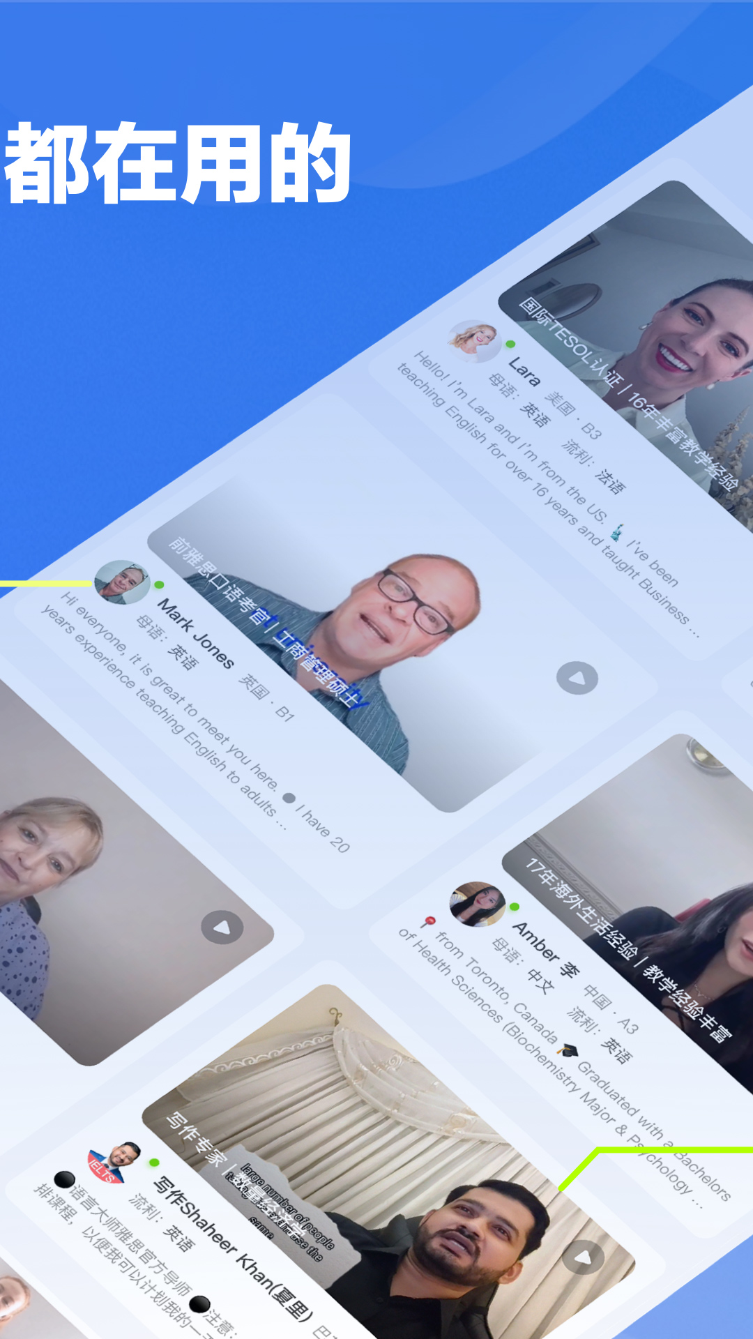 精彩截图-口语侠2026官方新版