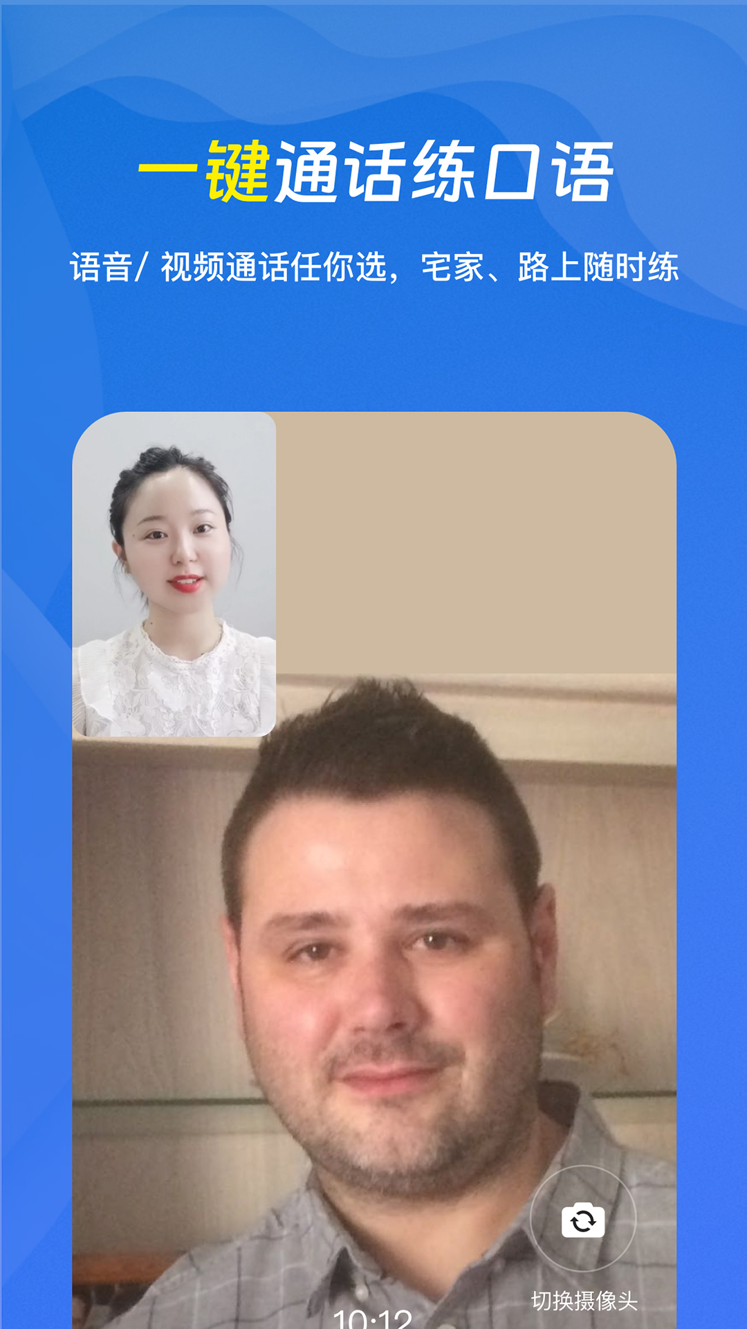 口语侠 截图 4