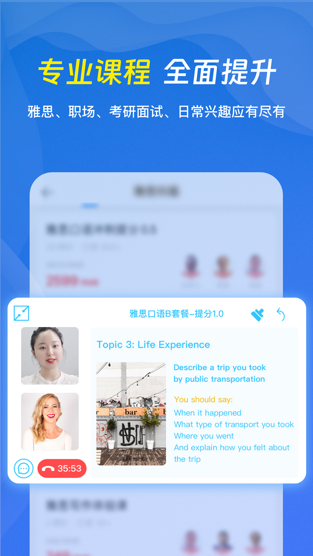 口语侠 截图 5