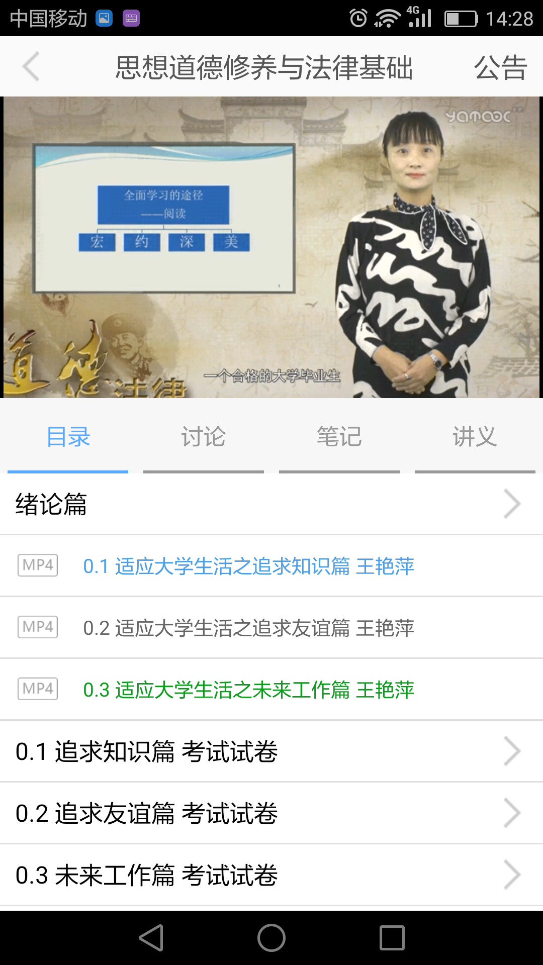 精彩截图-e会学2026官方新版