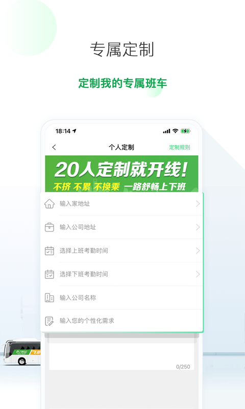 精彩截图-飞路巴士2025官方新版