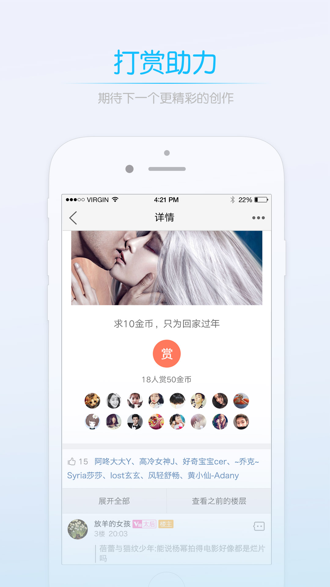 精彩截图-0715圈2025官方新版