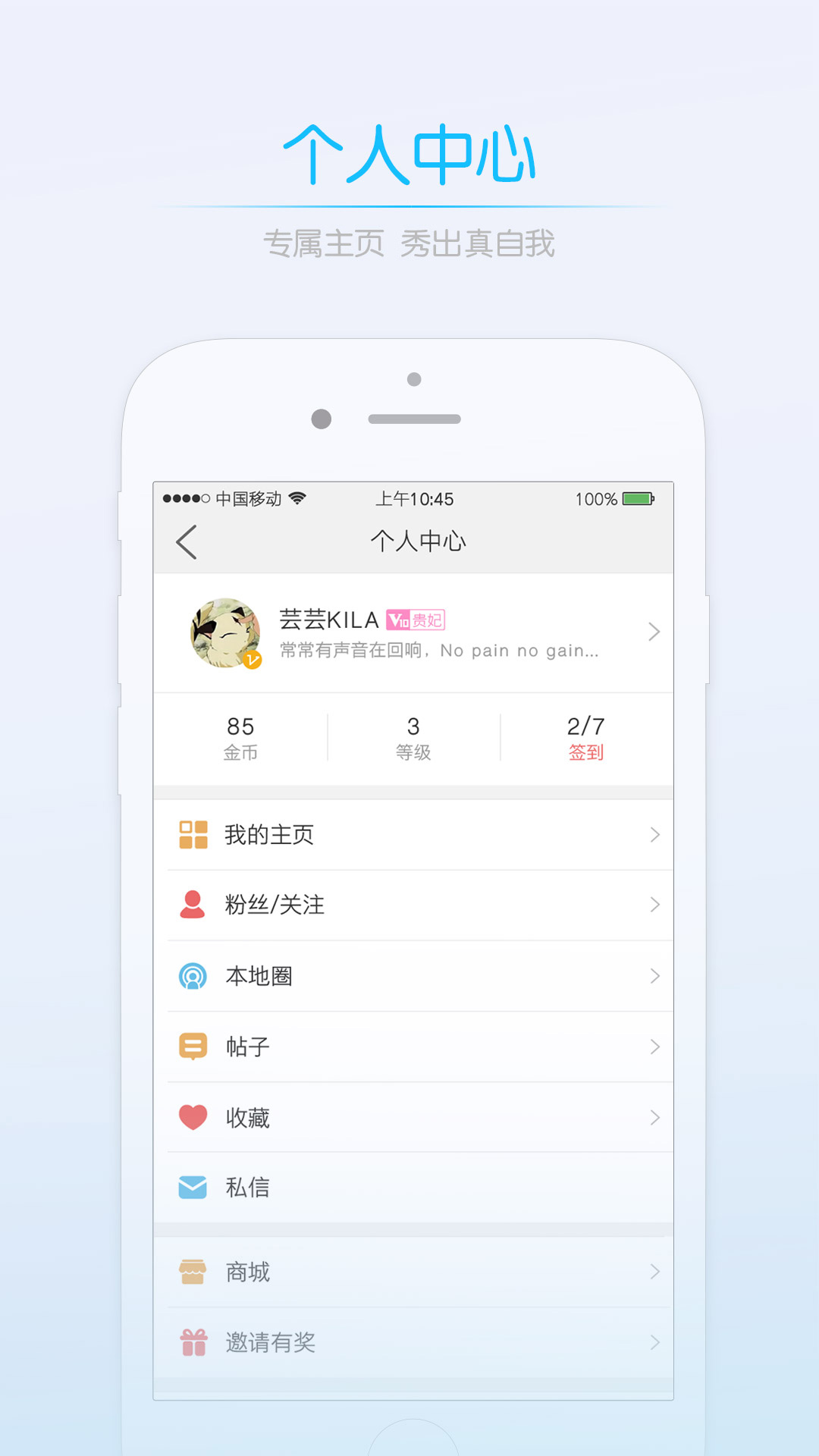 精彩截图-0715圈2025官方新版