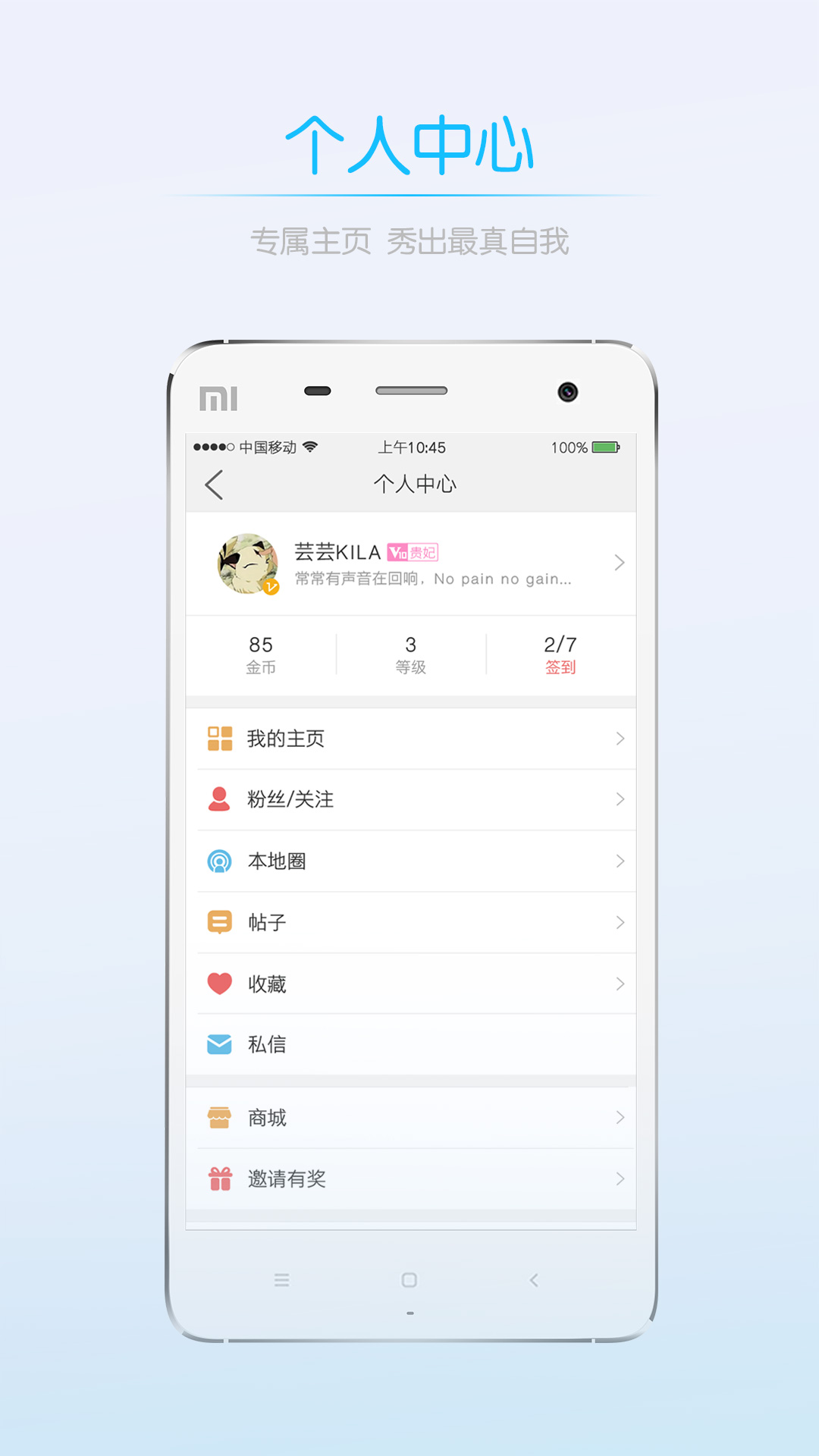 精彩截图-0715圈2026官方新版