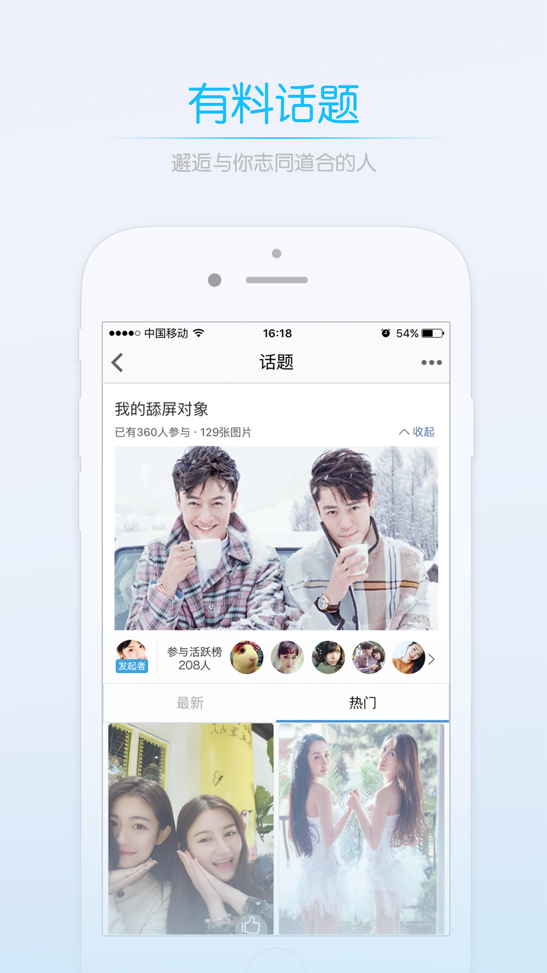 精彩截图-0715圈2025官方新版
