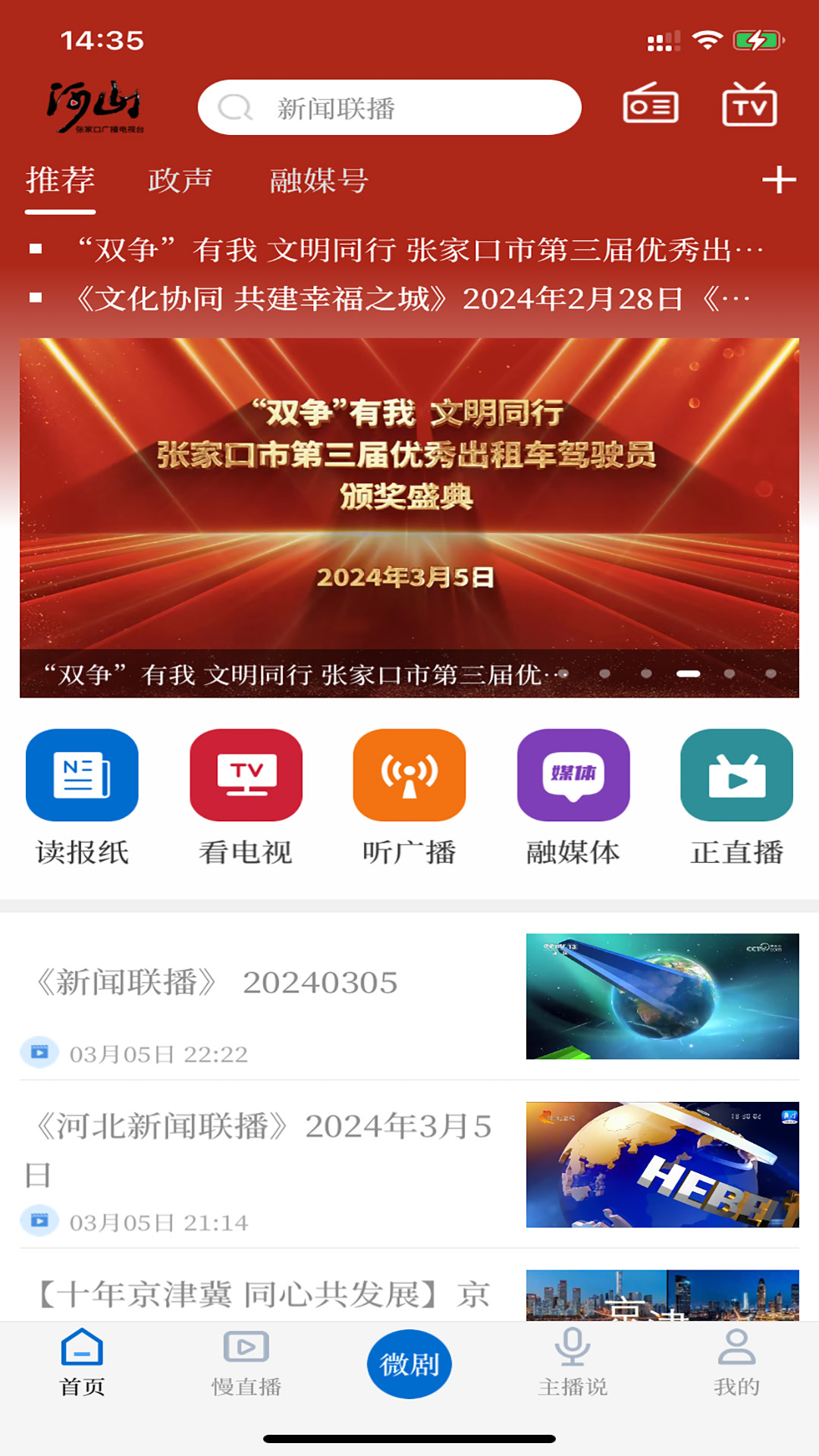 精彩截图-河山云2026官方新版
