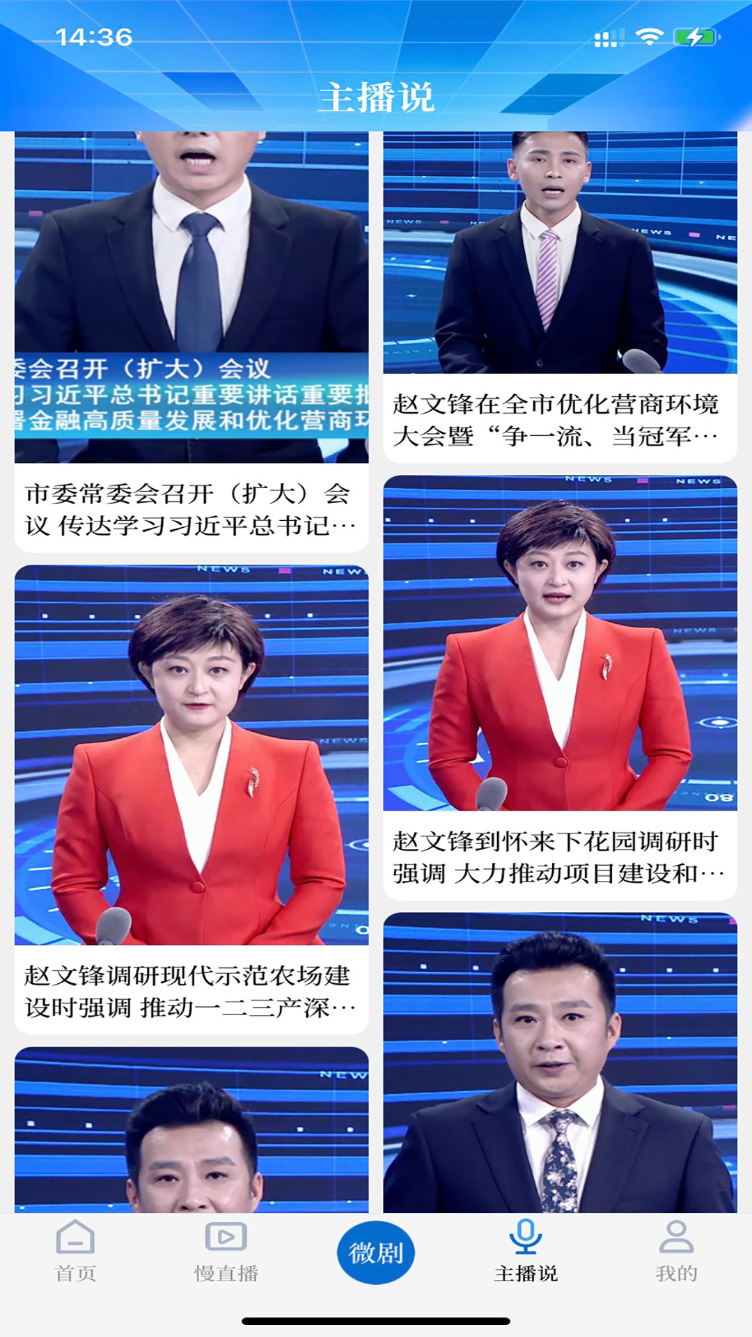 精彩截图-河山云2025官方新版