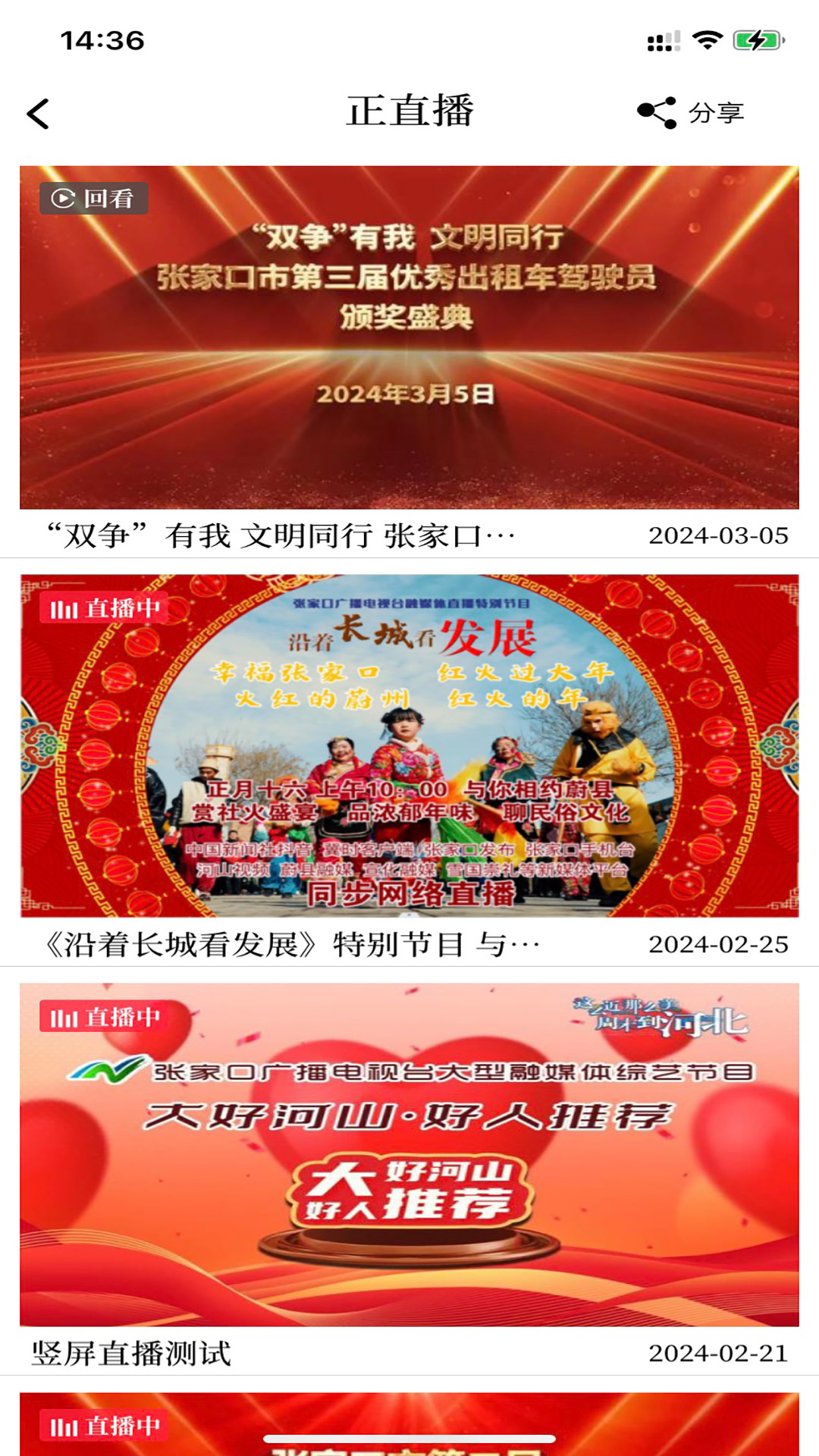 精彩截图-河山云2025官方新版