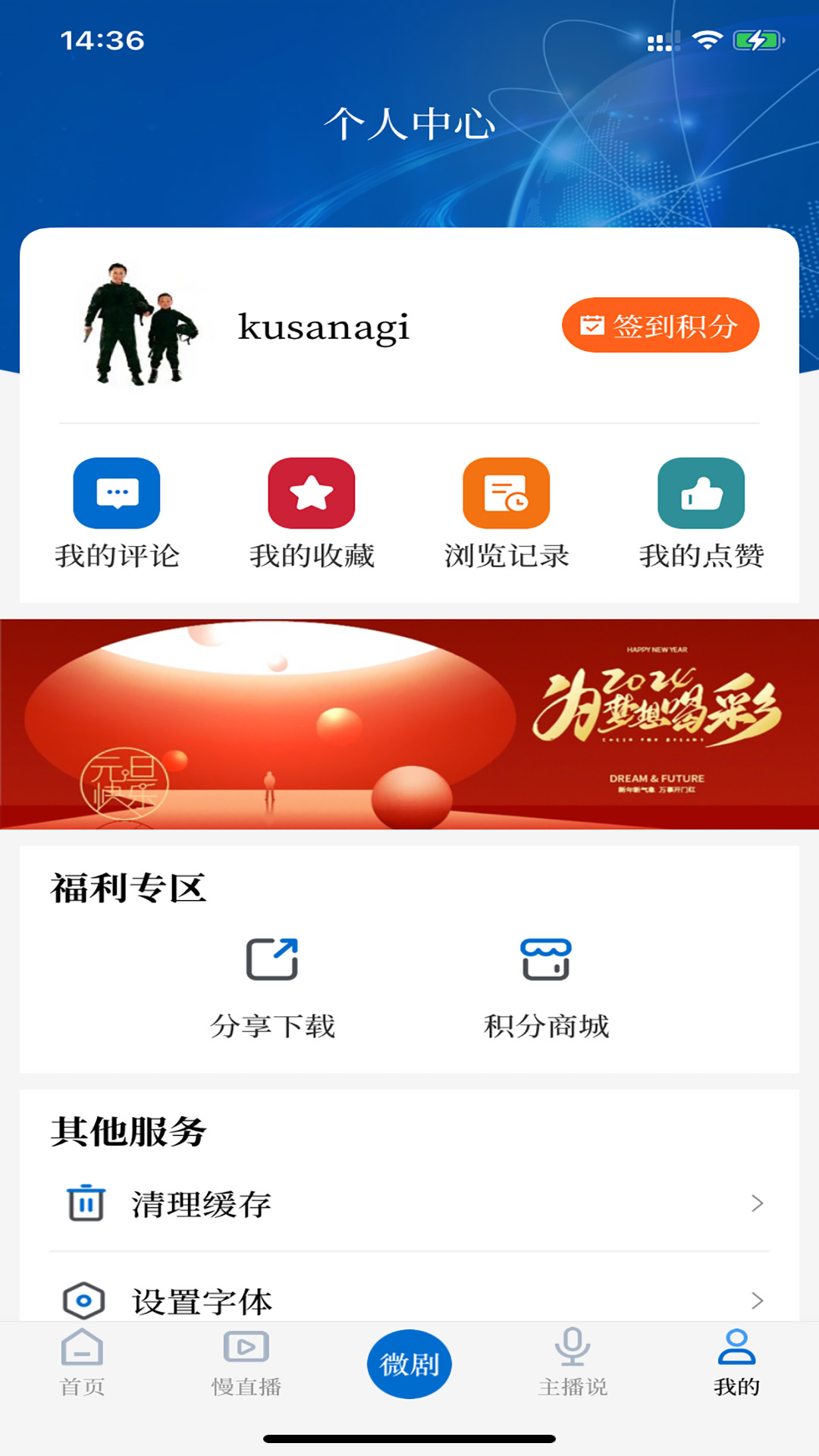 精彩截图-河山云2026官方新版