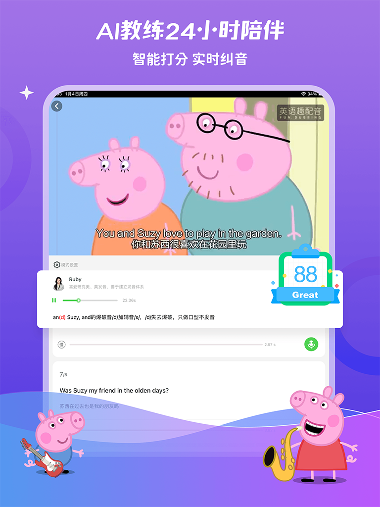 精彩截图-少儿趣配音2025官方新版