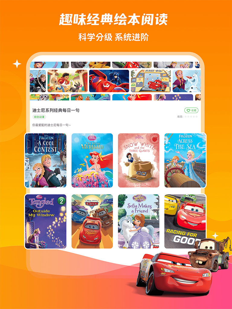 精彩截图-少儿趣配音2026官方新版