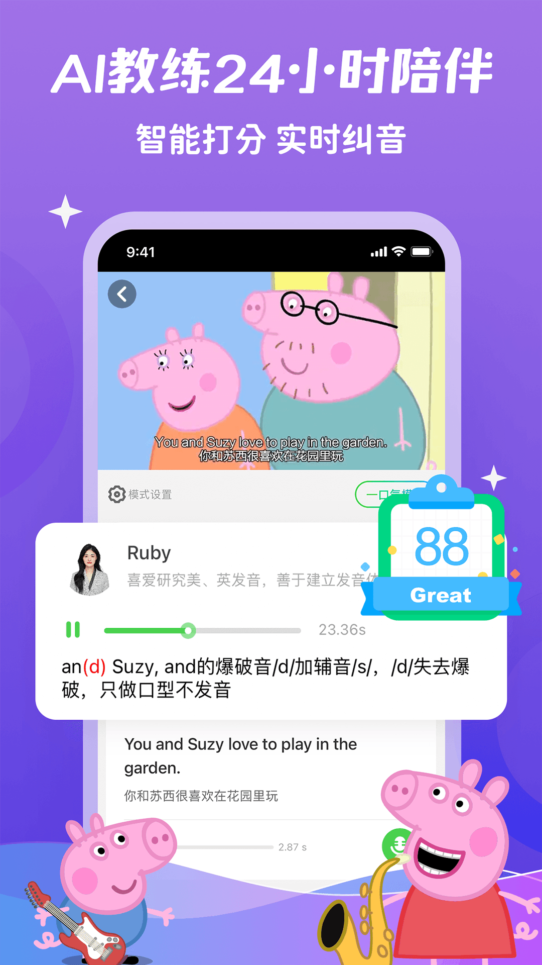 精彩截图-少儿趣配音2026官方新版