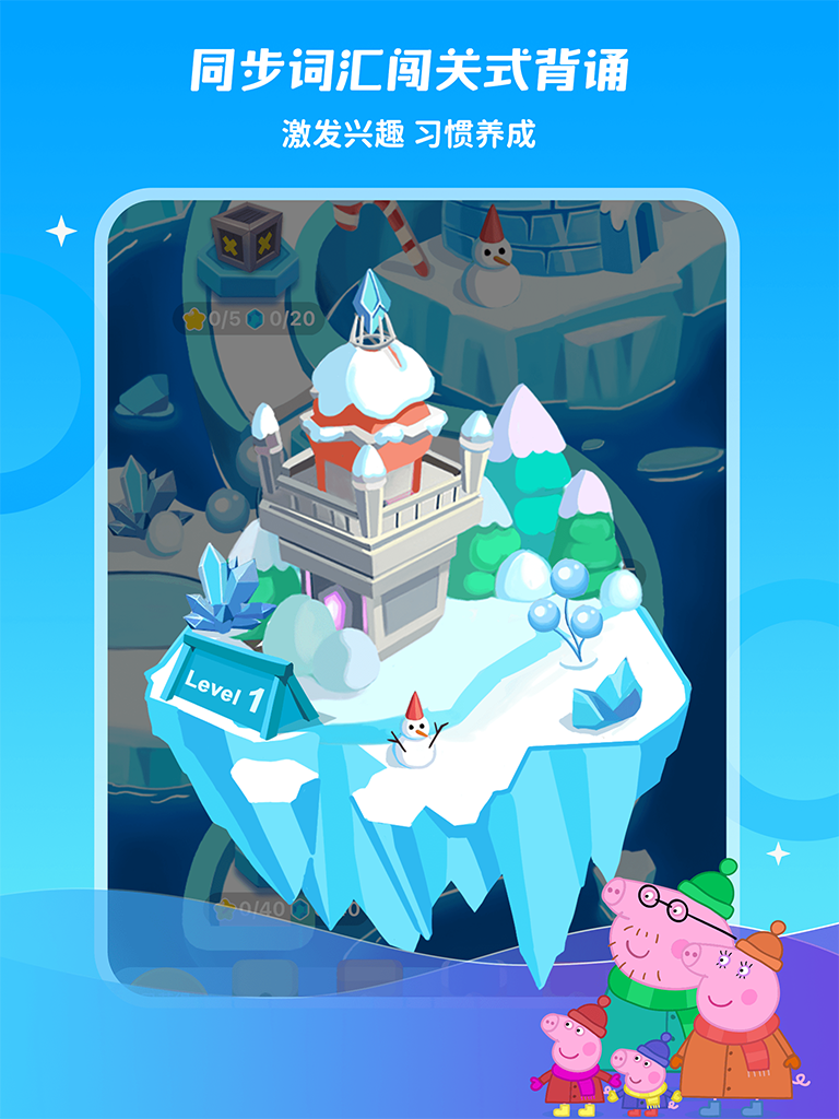 精彩截图-少儿趣配音2025官方新版