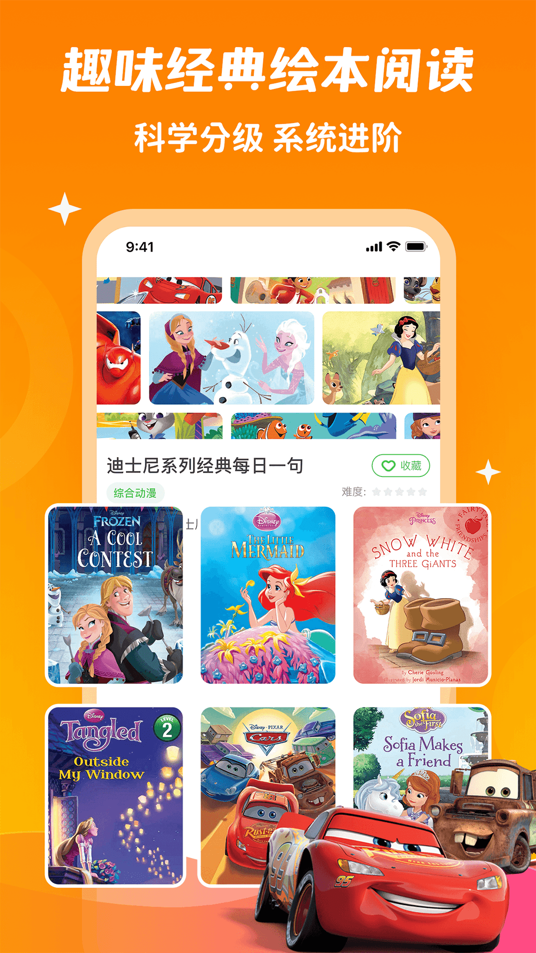 精彩截图-少儿趣配音2026官方新版