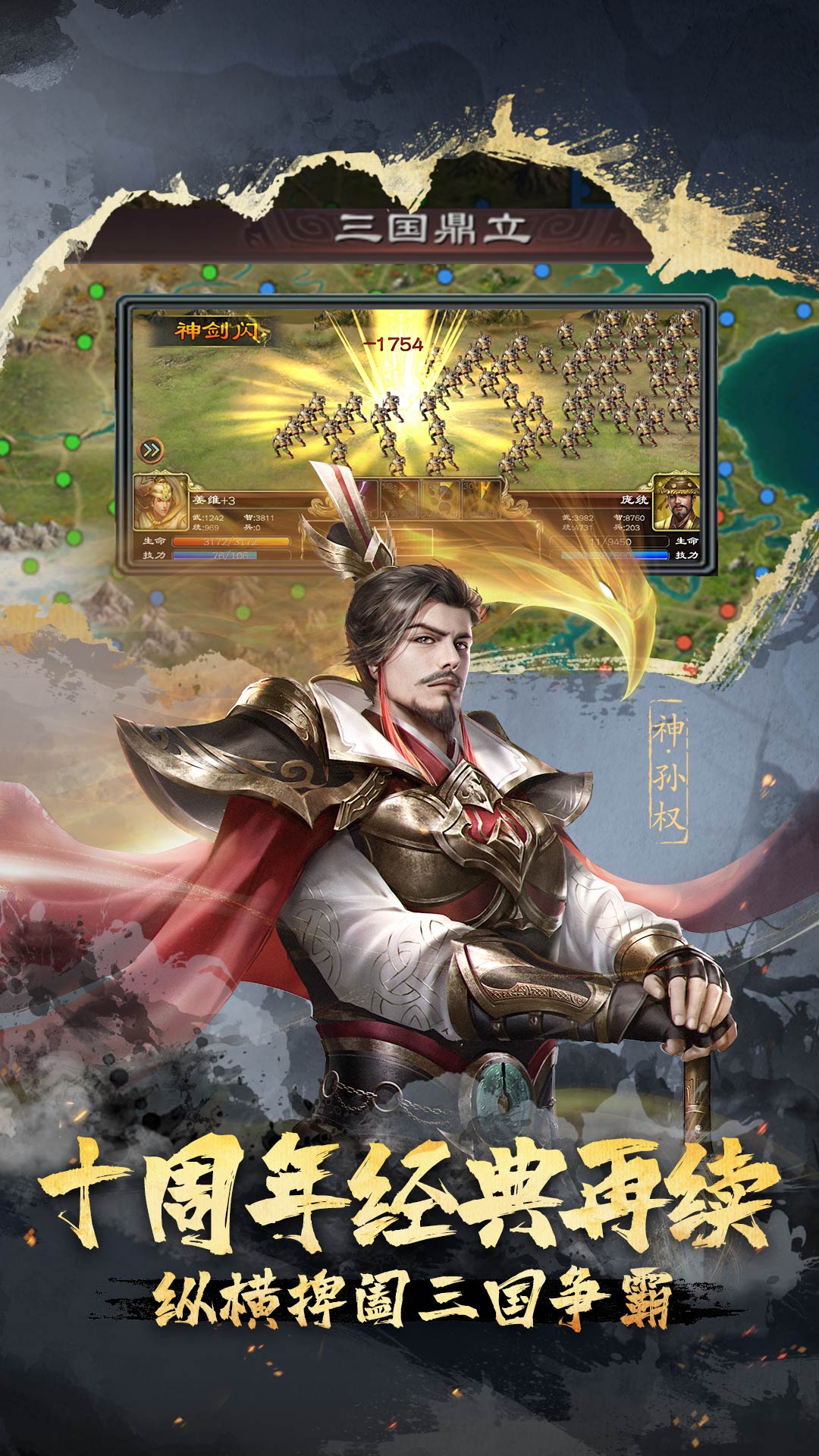 精彩截图-超级群英传2025官方新版