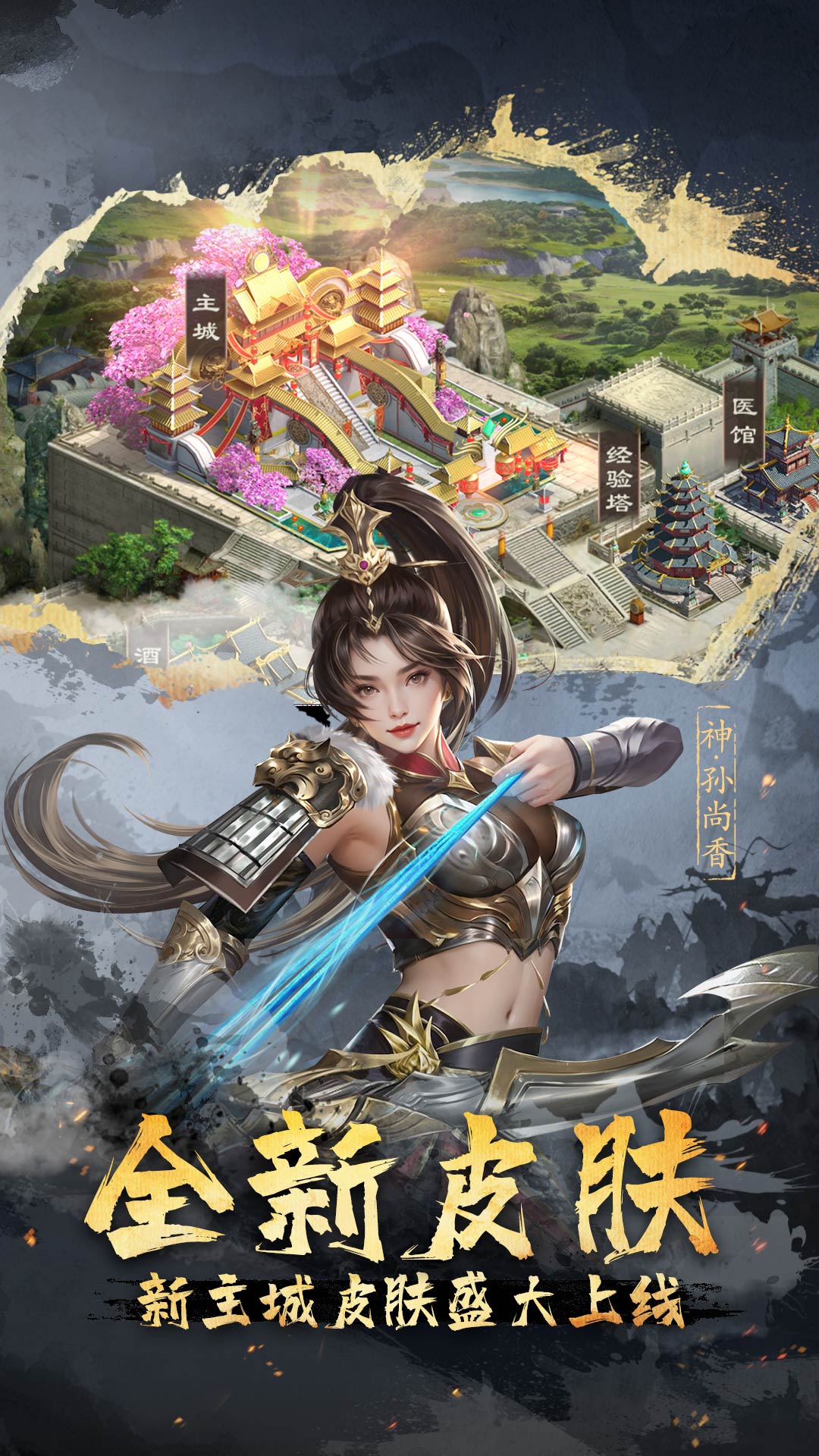 精彩截图-超级群英传2025官方新版