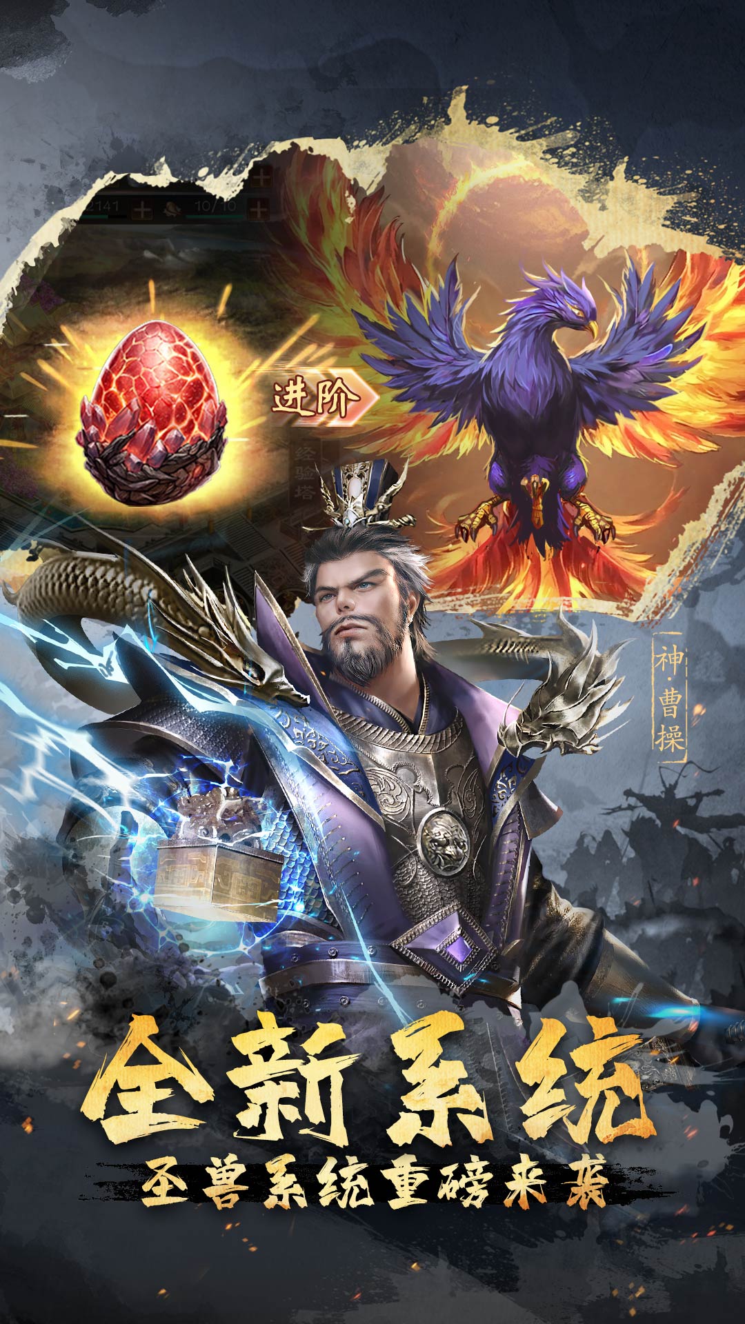 精彩截图-超级群英传2025官方新版