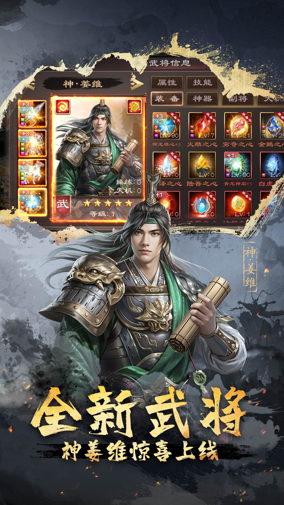 精彩截图-超级群英传2025官方新版