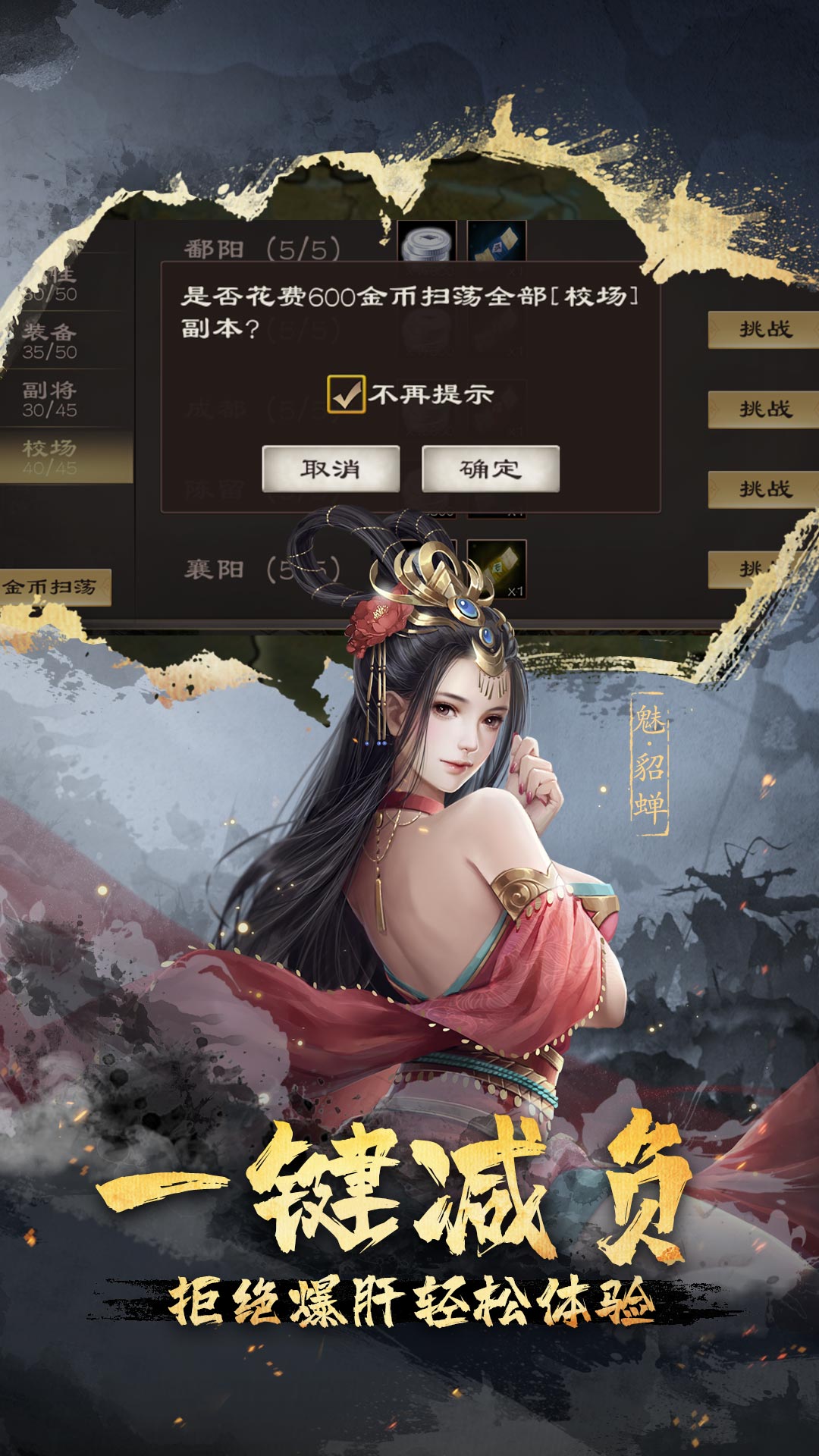 精彩截图-超级群英传2026官方新版