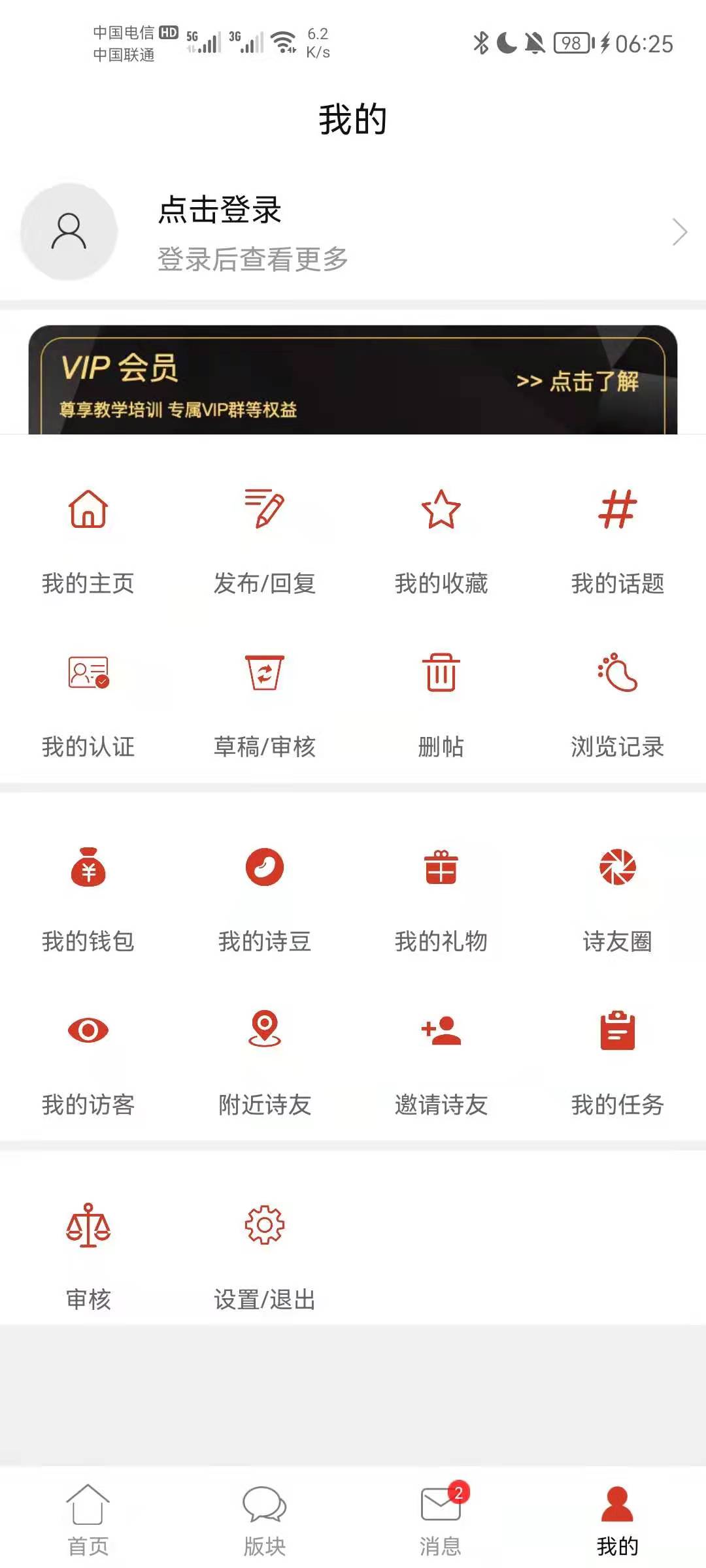 精彩截图-诗歌中国2026官方新版