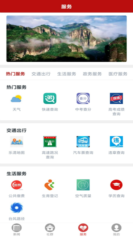 精彩截图-乐音清扬2025官方新版
