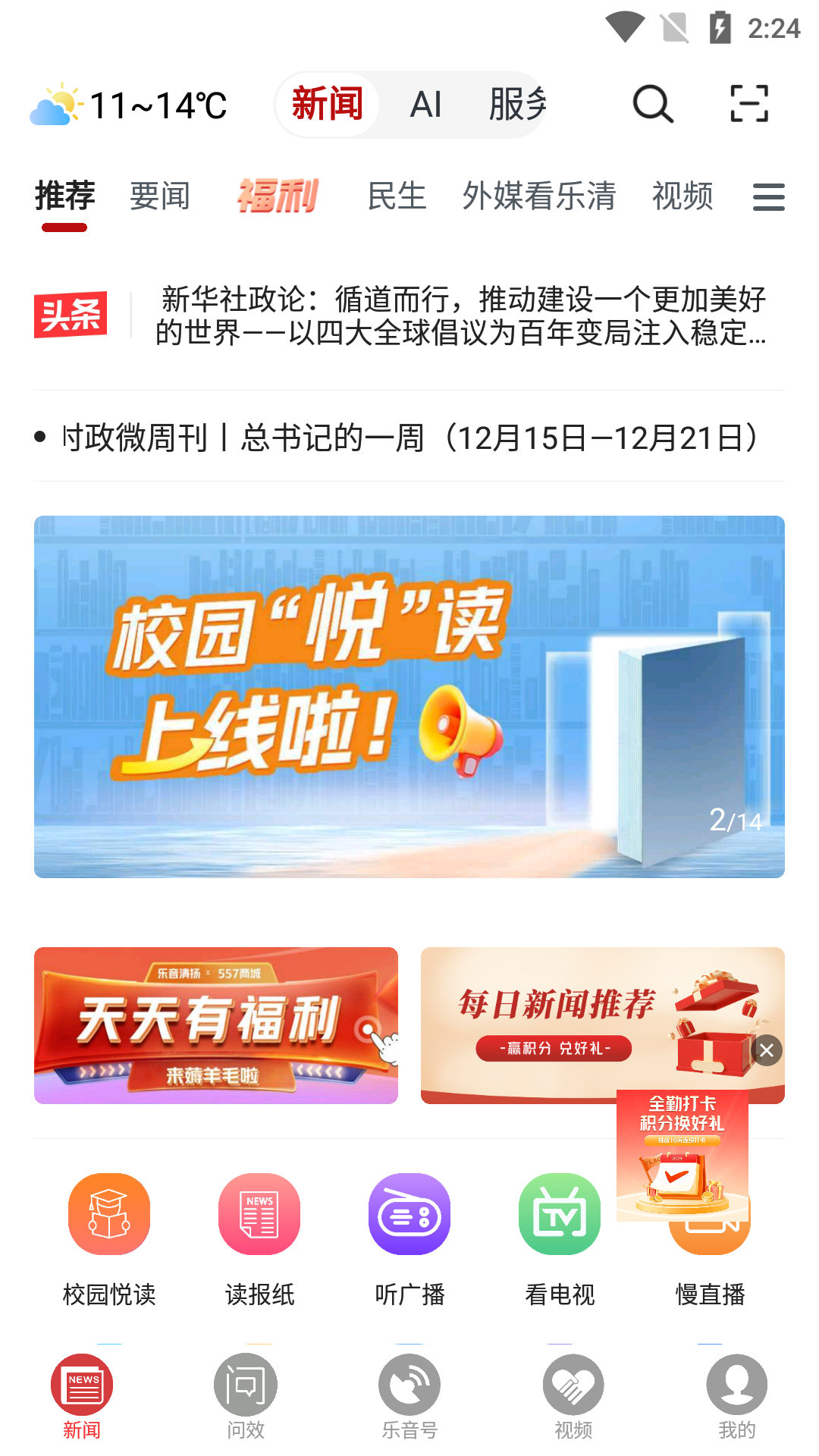 精彩截图-乐音清扬2026官方新版