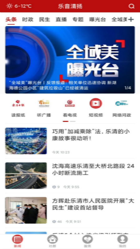 精彩截图-乐音清扬2025官方新版