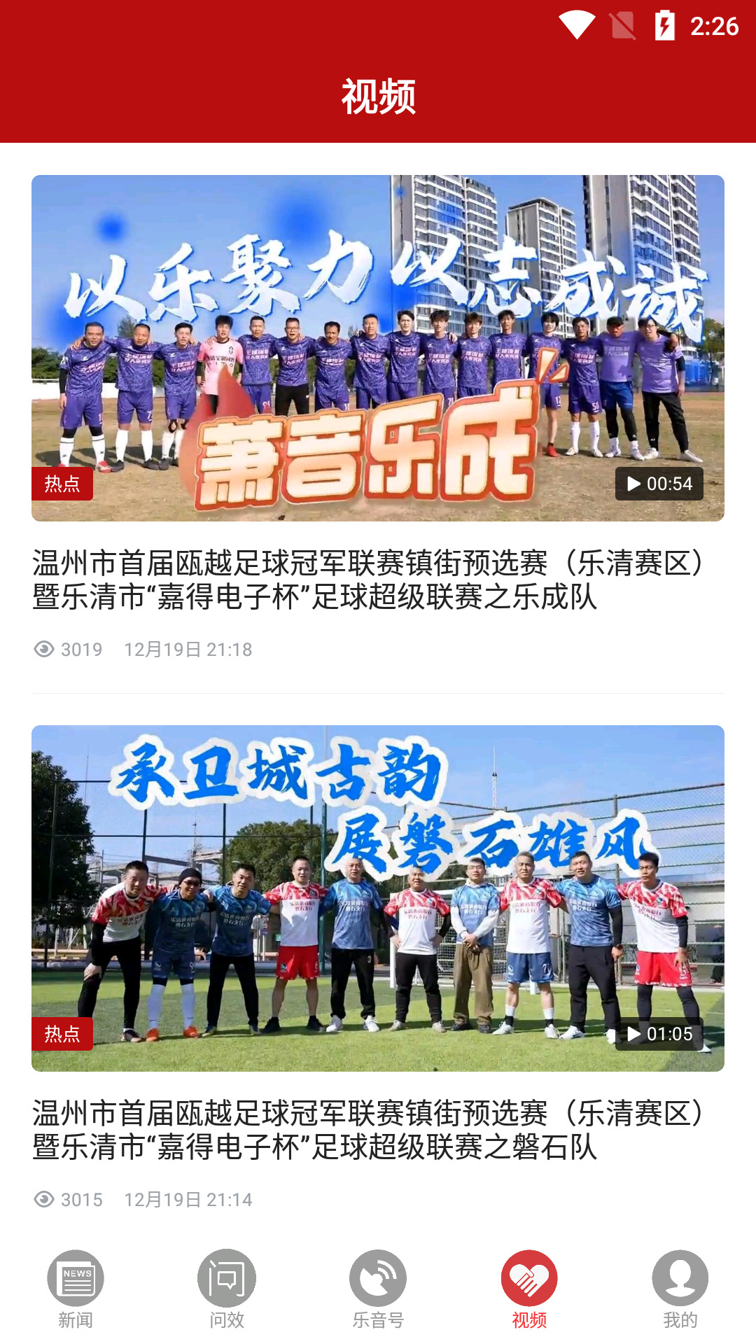 精彩截图-乐音清扬2026官方新版