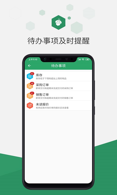 精彩截图-百卓优采云进销存2025官方新版