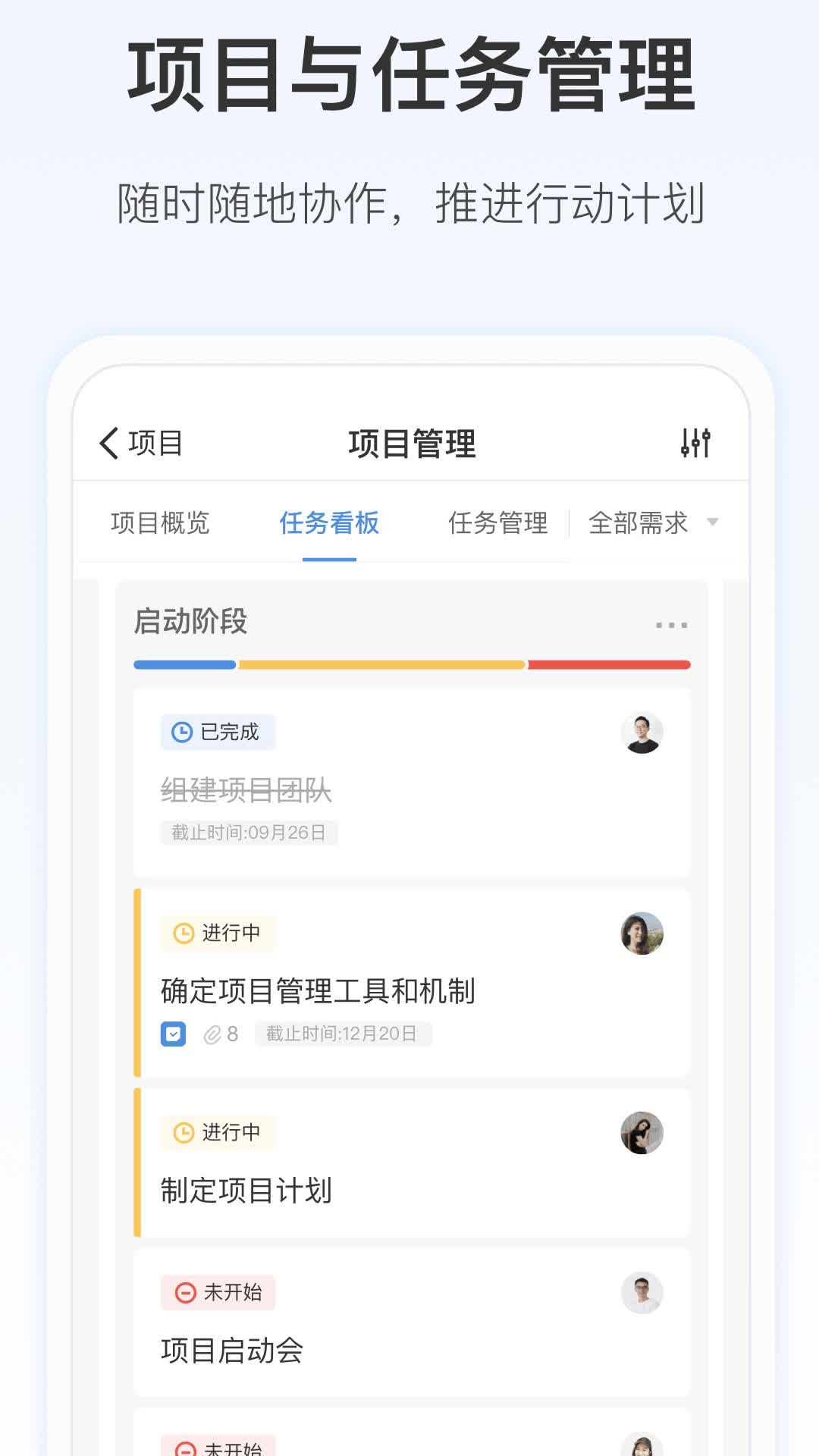 精彩截图-Worktile2025官方新版