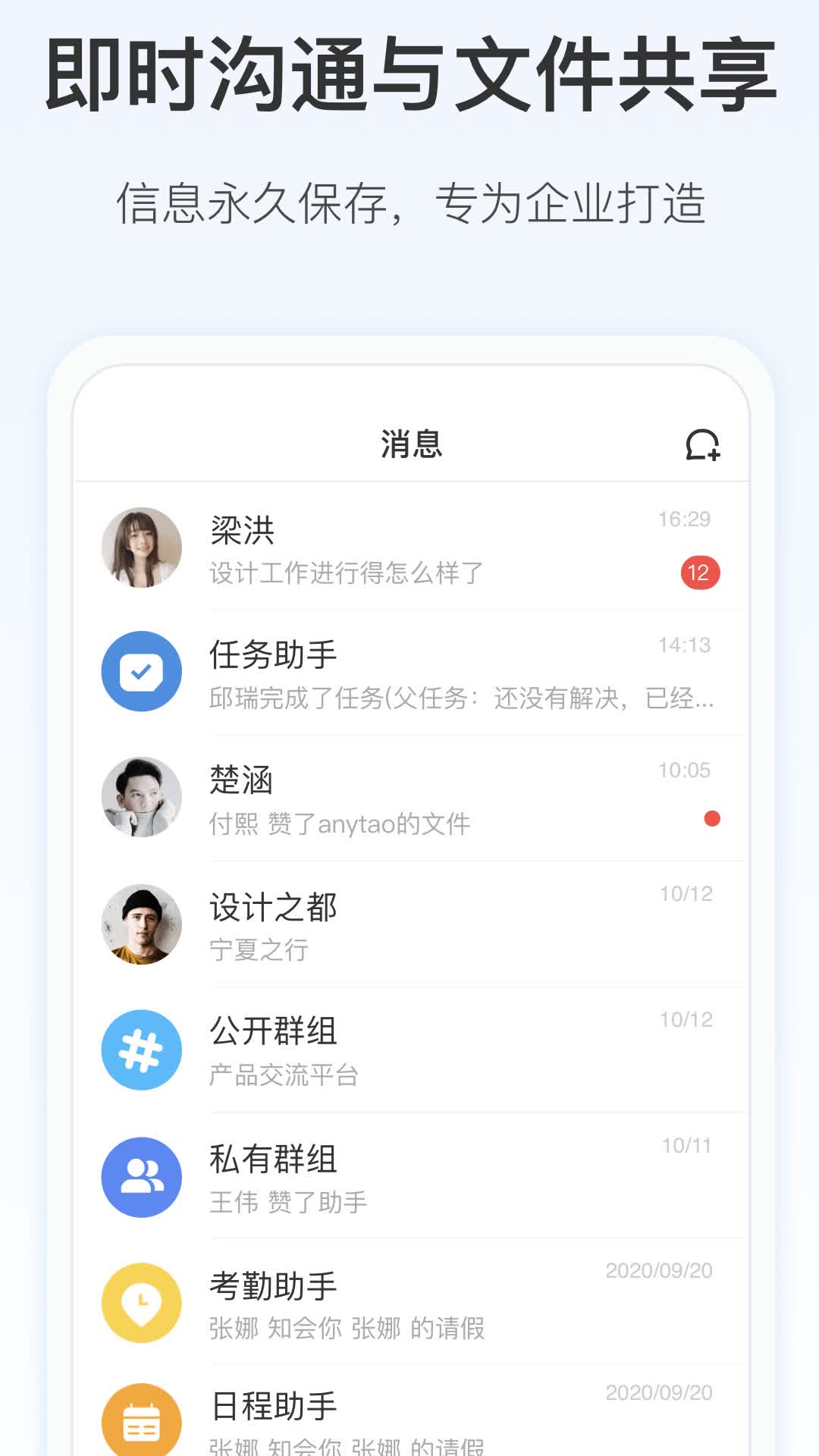 精彩截图-Worktile2025官方新版