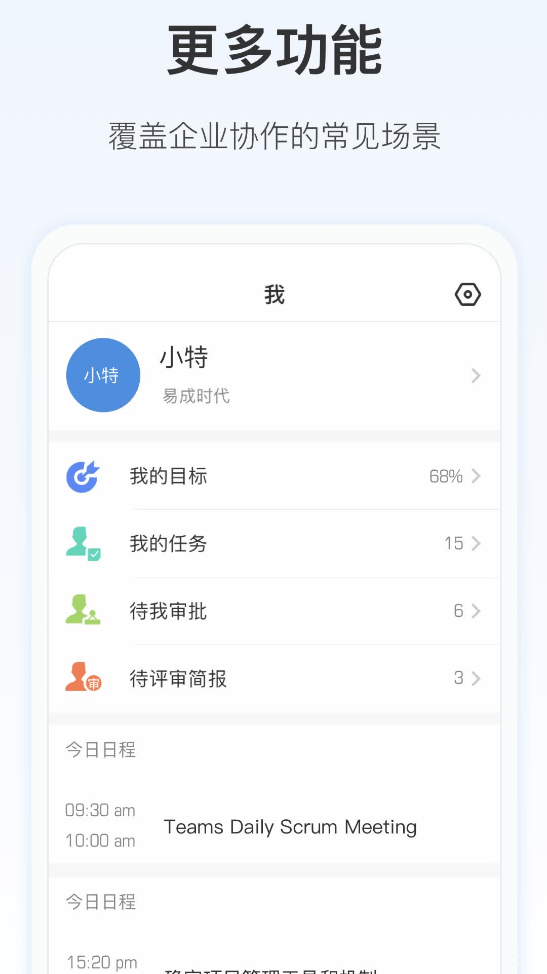 精彩截图-Worktile2026官方新版