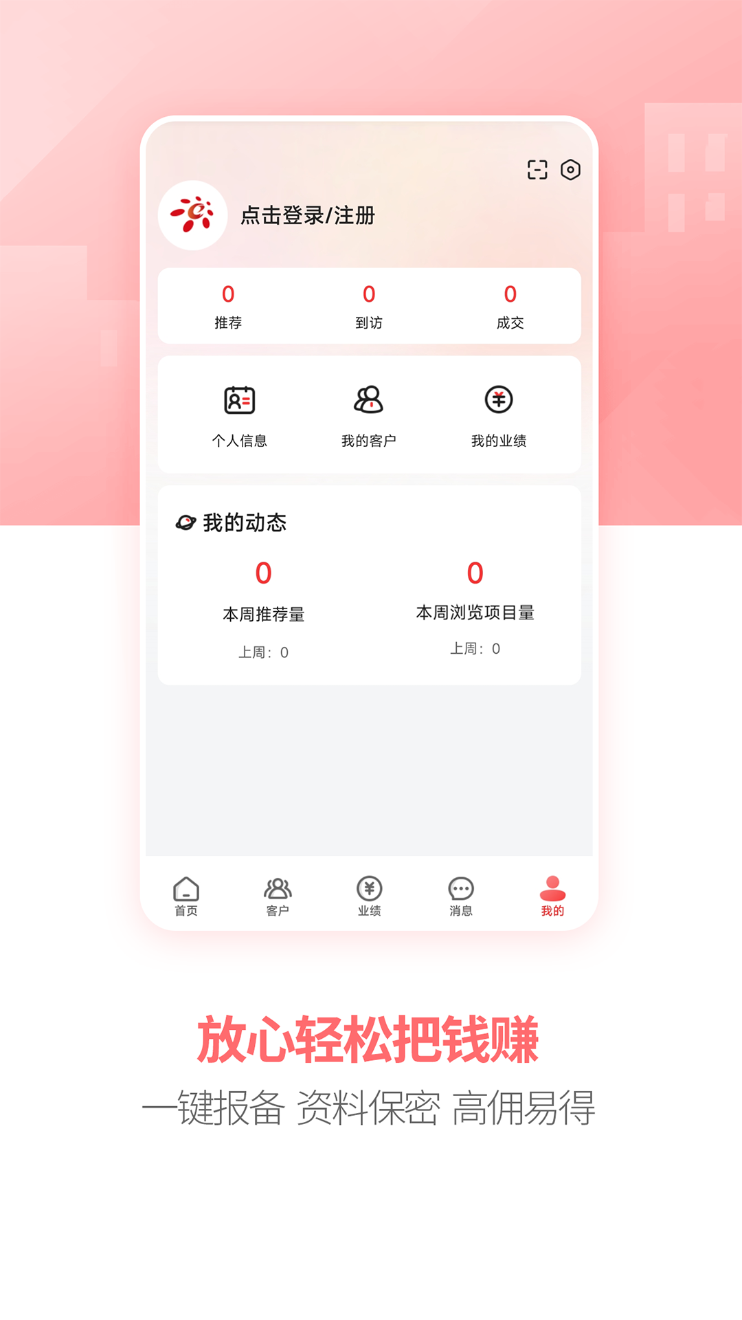 精彩截图-房王加2025官方新版