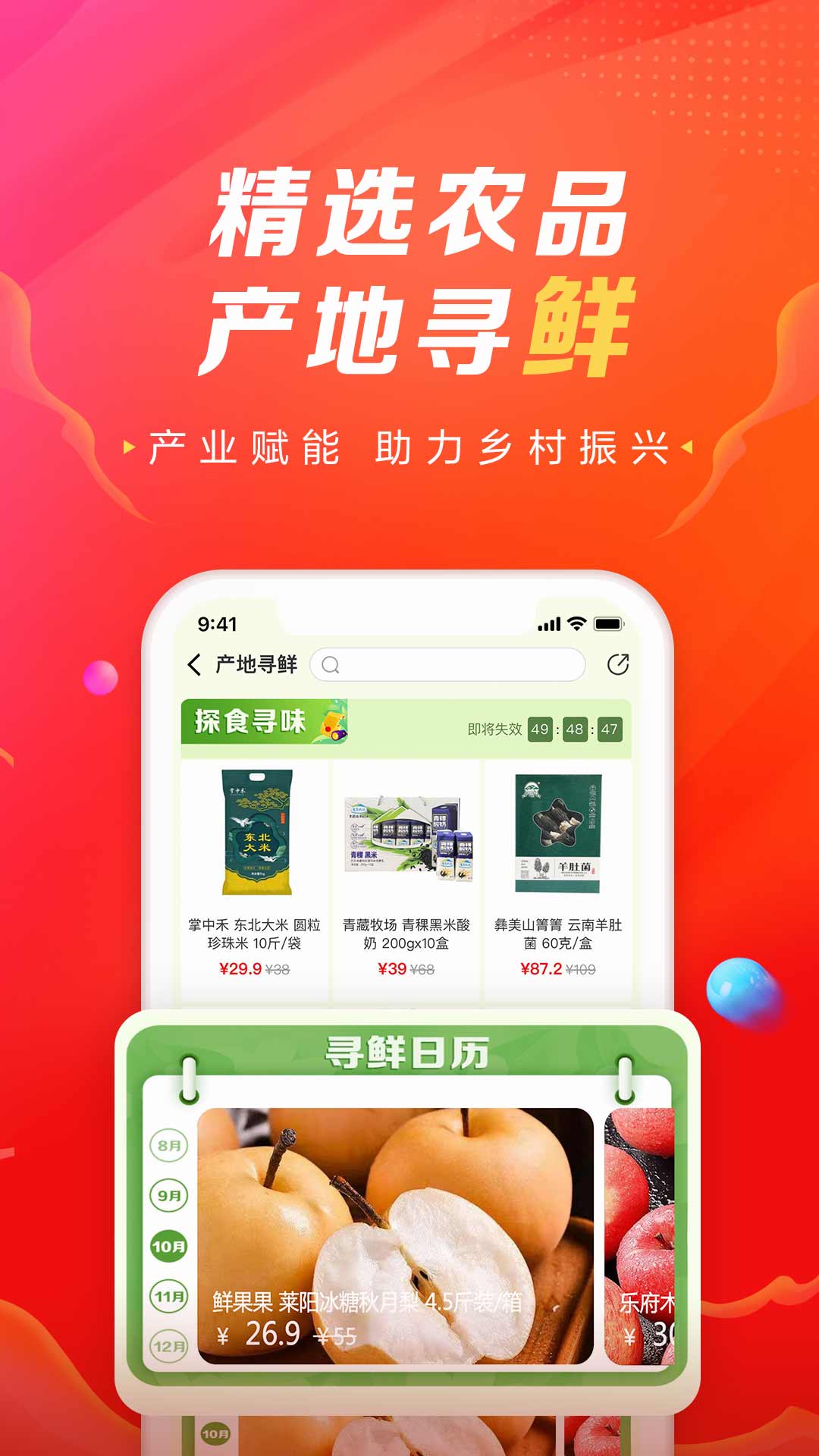 精彩截图-善融商务2025官方新版