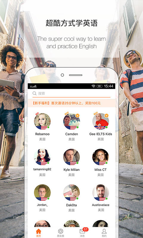 精彩截图-伴鱼英语2025官方新版