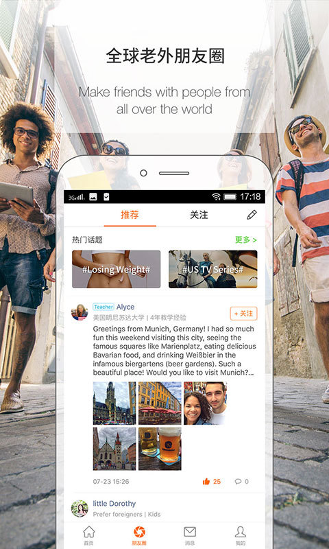 精彩截图-伴鱼英语2026官方新版