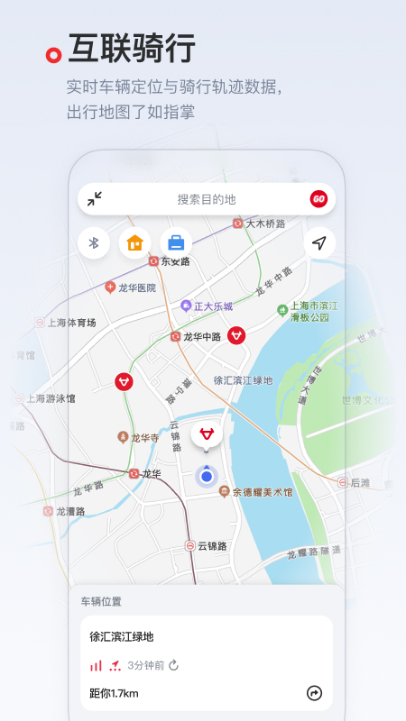 小牛电动截图