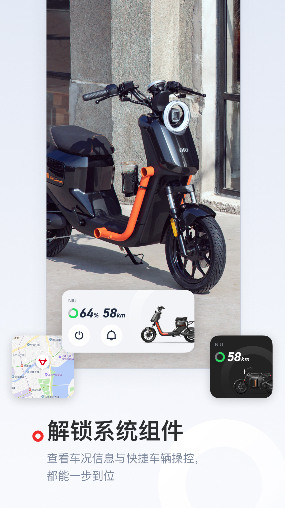 精彩截图-小牛电动2026官方新版