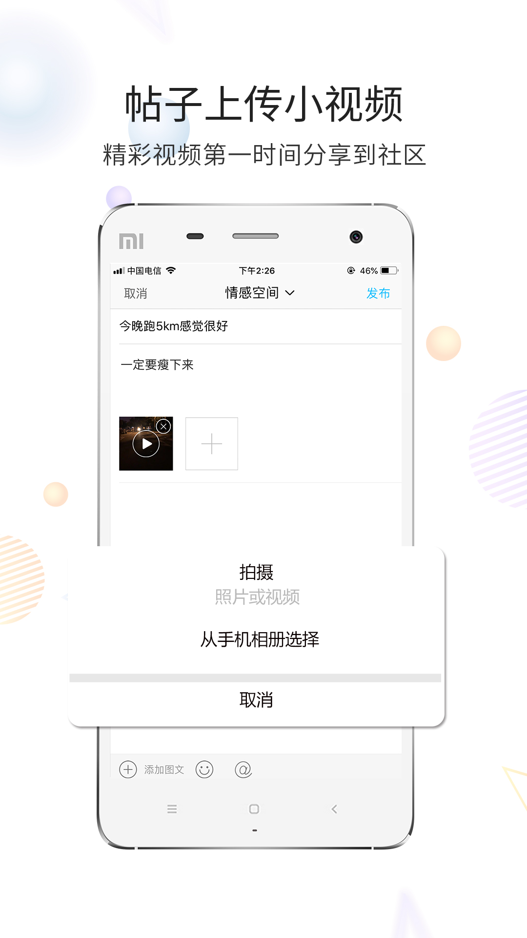 六安论坛截图