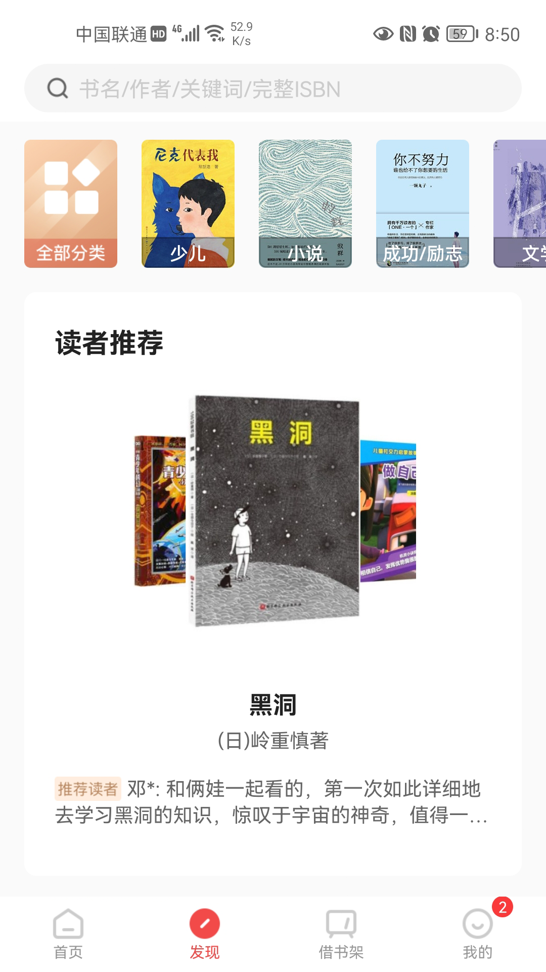 精彩截图-书香园区2025官方新版