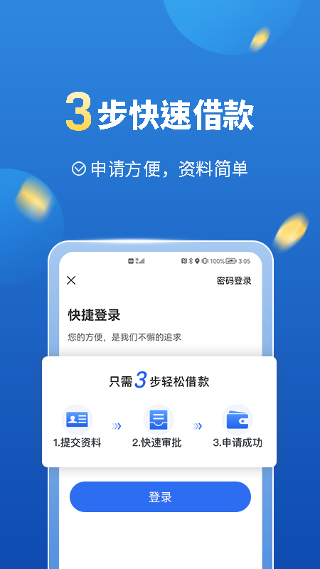 移动手机贷截图