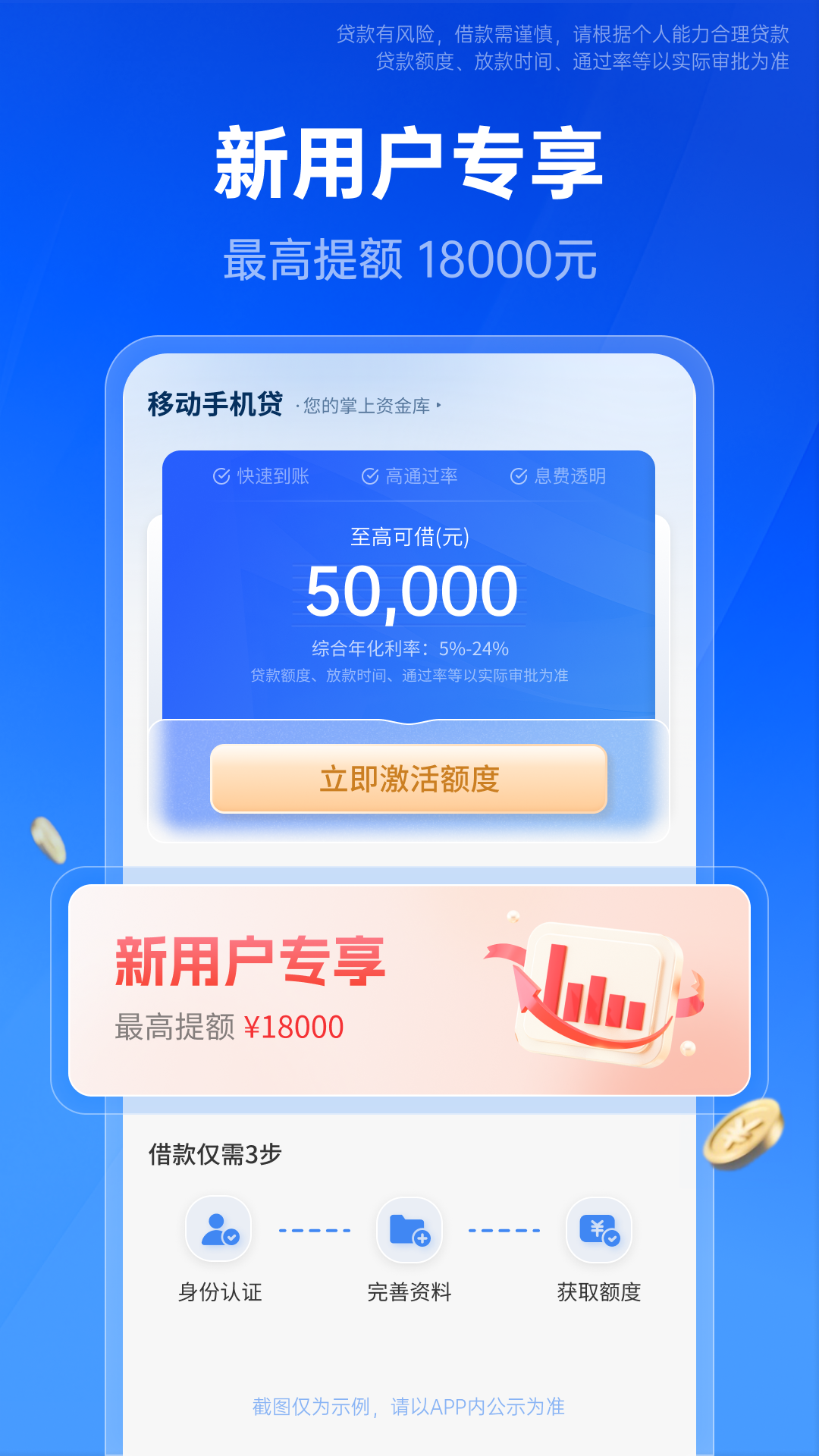 精彩截图-移动手机贷2026官方新版