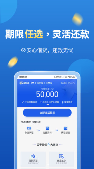 小微学贷app排行榜-应用宝小微学贷app推荐-点点数据